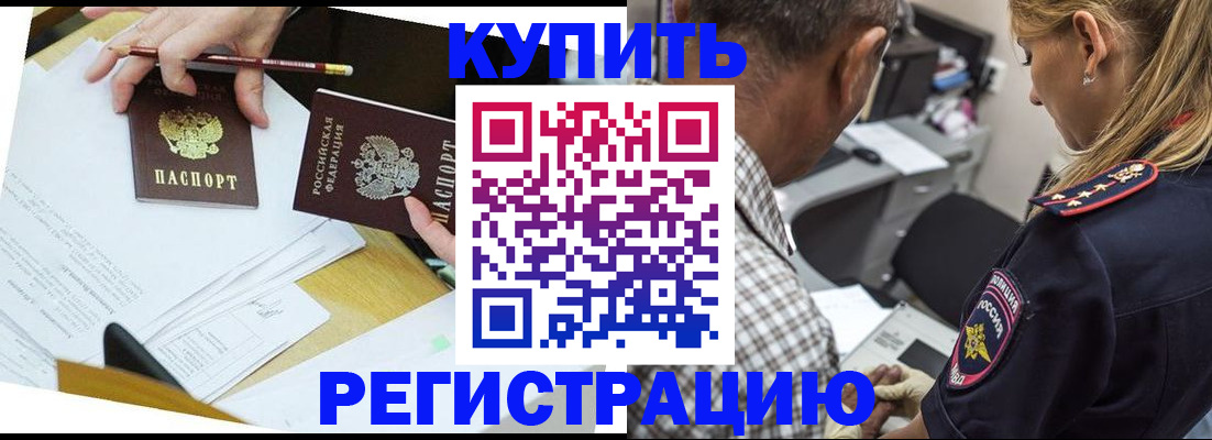 временная регистрация госуслуги в Миассе