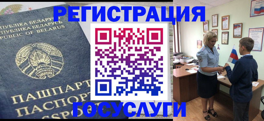 временная прописка в Миассе