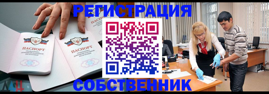 временная регистрация купить в Миассе